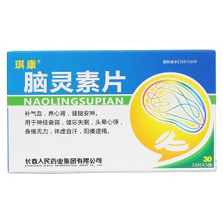 腦靈素片價格 腦靈素片價格