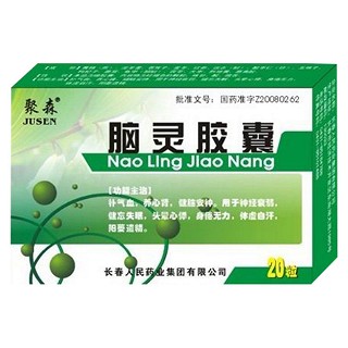 腦靈膠囊(聚森)