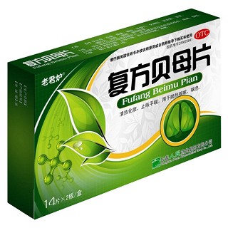 復(fù)方貝母片 復(fù)方貝母片