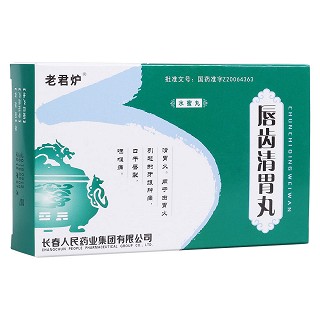 唇齒清胃丸(老君爐)