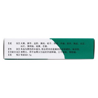 唇齒清胃丸(老君爐) 唇齒清胃丸(老君爐)