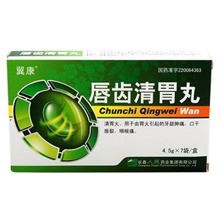 唇齒清胃丸(翼康) 唇齒清胃丸(翼康)