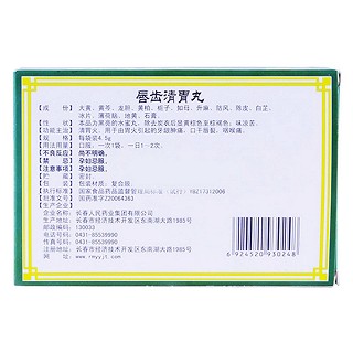 唇齒清胃丸價格 唇齒清胃丸價格