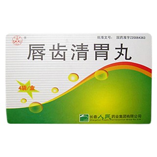 唇齒清胃丸(人民)