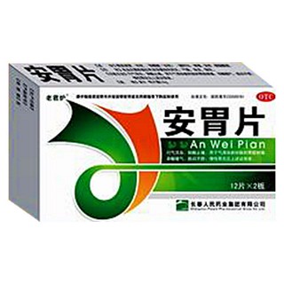 安胃片(老君爐)