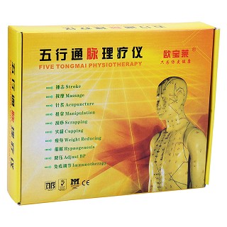 五行通脈理療儀(活絡(luò)止痛丸專用贈(zèng)品)