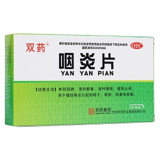 咽炎片(雙藥)