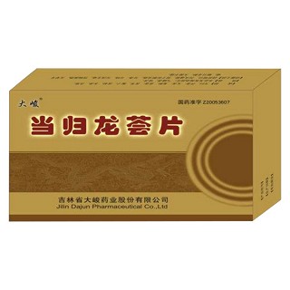 當(dāng)歸龍薈片(大峻) 當(dāng)歸龍薈片(大峻)