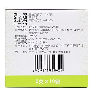 瀉痢固腸丸(6g*10袋) 瀉痢固腸丸(6g*10袋)