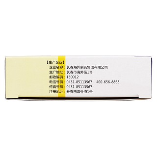 根痛平膠囊功效作用廠家 根痛平膠囊功效作用廠家
