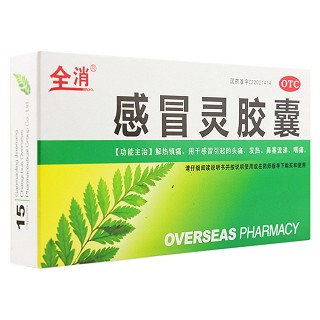 感冒靈膠囊(海外)