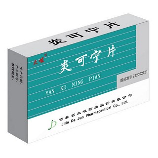 炎可寧片(大峻)