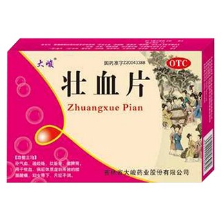 壯血片(大峻)