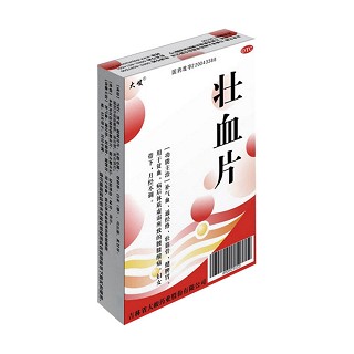 壯血片(大峻)