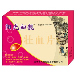 壯血片(陽光婦靚) 壯血片(陽光婦靚)