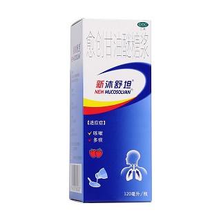 愈創(chuàng)甘油醚糖漿(新沐舒坦)