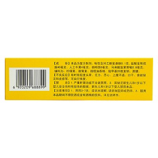小兒氨酚烷胺顆粒(寶寶寧)