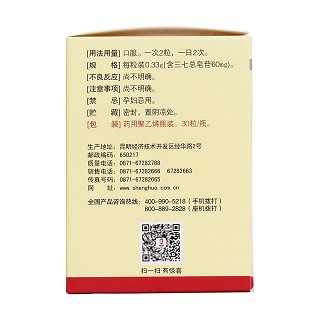 血塞通軟膠囊(理洫王) 血塞通軟膠囊(理洫王)