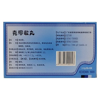 克瀉敏丸(雷允上藥業(yè))