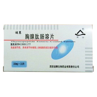 胸腺肽腸溶片(迪賽)