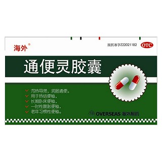 通便靈膠囊(海外)