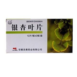 銀杏葉片(會(huì)康) 銀杏葉片(會(huì)康)