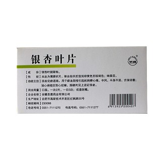 銀杏葉片價(jià)格 銀杏葉片價(jià)格
