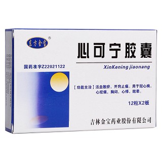 心可寧膠囊(東方金寶) 心可寧膠囊(東方金寶)