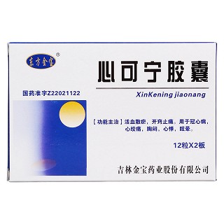 心可寧膠囊價(jià)格 心可寧膠囊價(jià)格