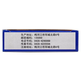 心可寧膠囊功效作用廠家 心可寧膠囊功效作用廠家