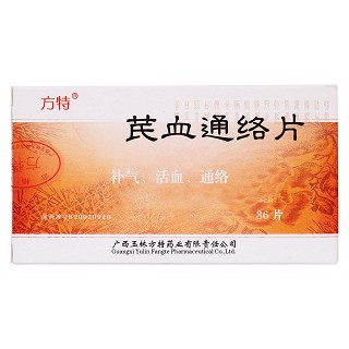 芪血通絡(luò)片價(jià)格 芪血通絡(luò)片價(jià)格