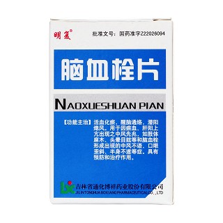 腦血栓片價格 腦血栓片價格