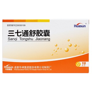 三七通舒膠囊價(jià)格 三七通舒膠囊價(jià)格