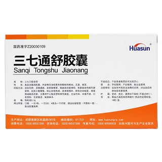 三七通舒膠囊(華神) 三七通舒膠囊(華神)