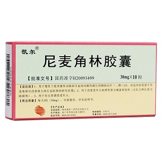 尼麥角林膠囊(凱爾)