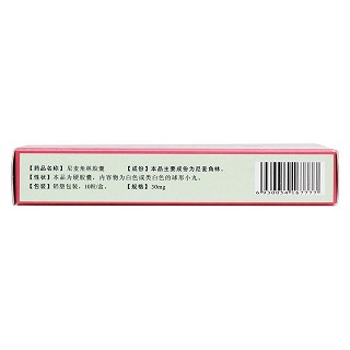 尼麥角林膠囊(30mg*10粒/盒) 尼麥角林膠囊(30mg*10粒/盒)