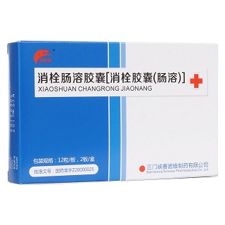 消栓腸溶膠囊(賽諾維)