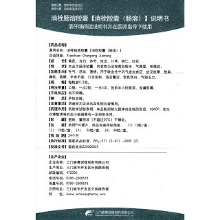 消栓腸溶膠囊功效作用廠家