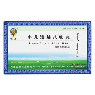 小兒清肺八味丸價格 小兒清肺八味丸價格