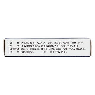 小兒清肺八味丸(蒙王) 小兒清肺八味丸(蒙王)