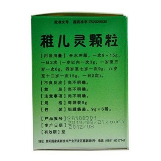 稚兒靈顆粒價(jià)格 稚兒靈顆粒價(jià)格