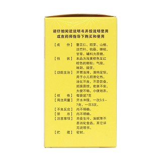 小兒七星茶顆粒(恒誠) 小兒七星茶顆粒(恒誠)