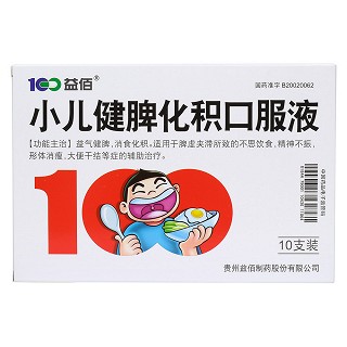 小兒健脾化積口服液價(jià)格 小兒健脾化積口服液價(jià)格