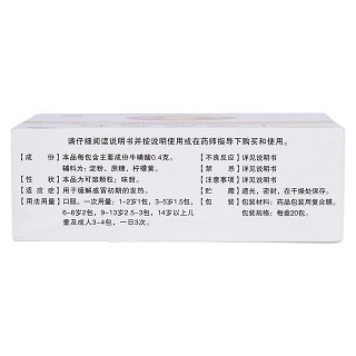 牛磺酸顆粒(0.4g*20袋)