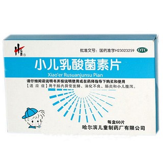 小兒乳酸菌素片(弘泰)