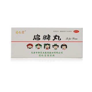 啟脾丸