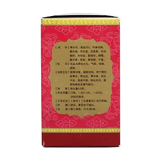 十五味黑藥丸(甘露) 十五味黑藥丸(甘露)