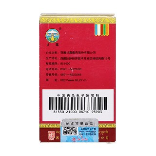 十五味黑藥丸(0.8g*40丸/瓶) 十五味黑藥丸(0.8g*40丸/瓶)