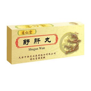 舒肝丸 舒肝丸