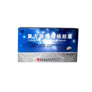 復方珍珠暗瘡膠囊(金爵)